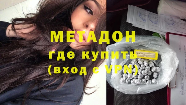 мяу мяу кристалл Армянск