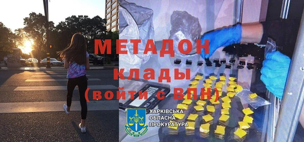 мяу мяу кристалл Армянск