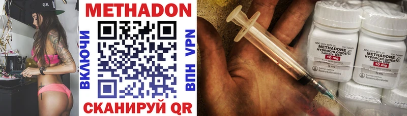 МЕТАДОН methadone  купить закладку  Сафоново 